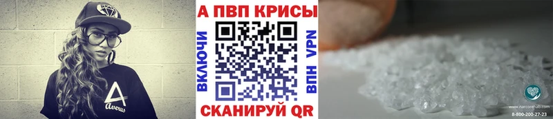 А ПВП Crystall  Астрахань 
