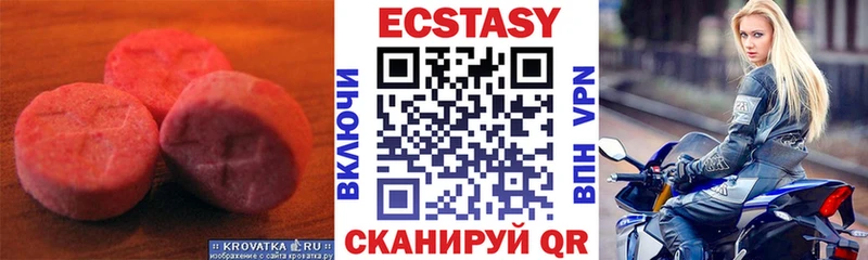 ЭКСТАЗИ диски  Астрахань 