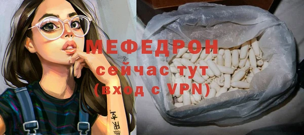мяу мяу кристалл Краснотурьинск
