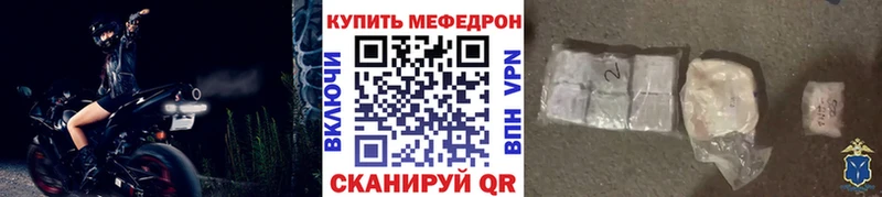 Мефедрон мука Астрахань