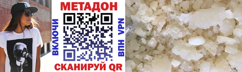 МЕТАДОН VHQ  Астрахань 